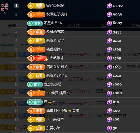 蘇蘇，越來越好主播圖片