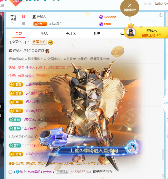 海綿寶寶??主播圖片