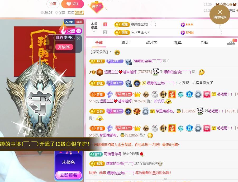 远扬兰兰❤️越来越好的图片