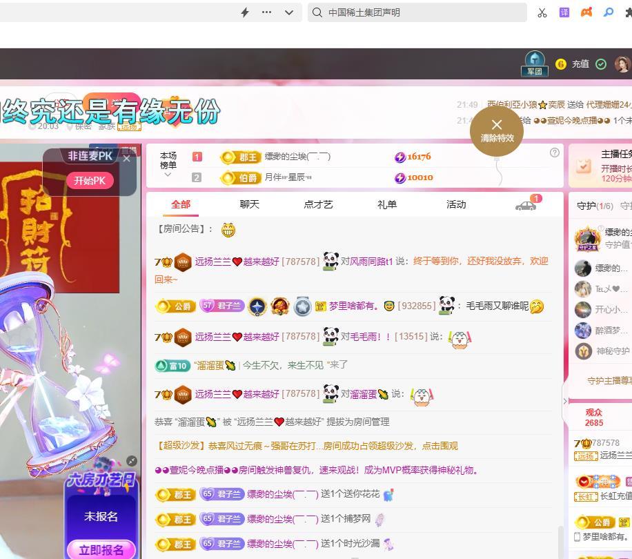 远扬兰兰❤️越来越好的图片