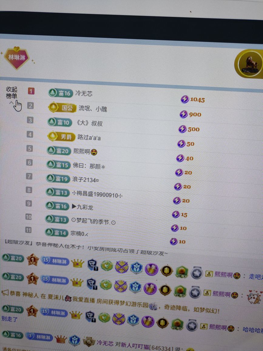 新人叮叮貓的主播照片