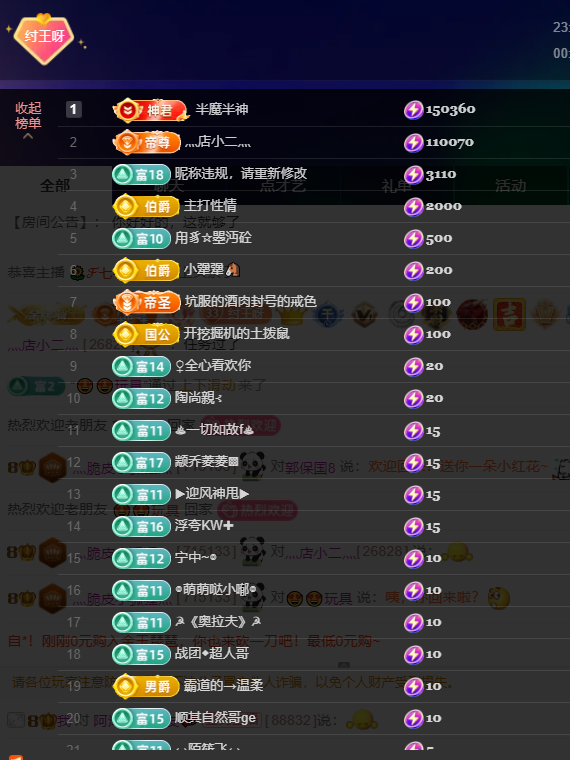 脆皮灬小狐狸灬主播图片