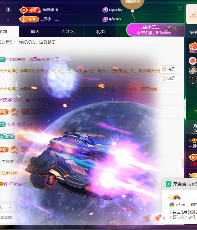 脆皮灬小狐狸灬主播图片