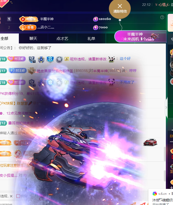 脆皮灬小狐狸灬主播图片