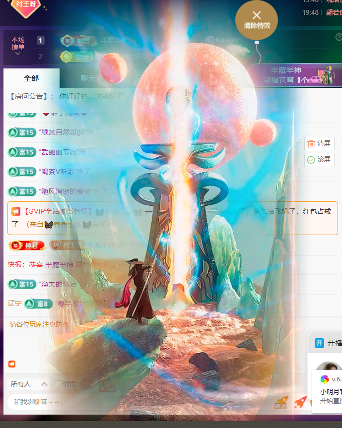 脆皮灬小狐狸灬主播图片