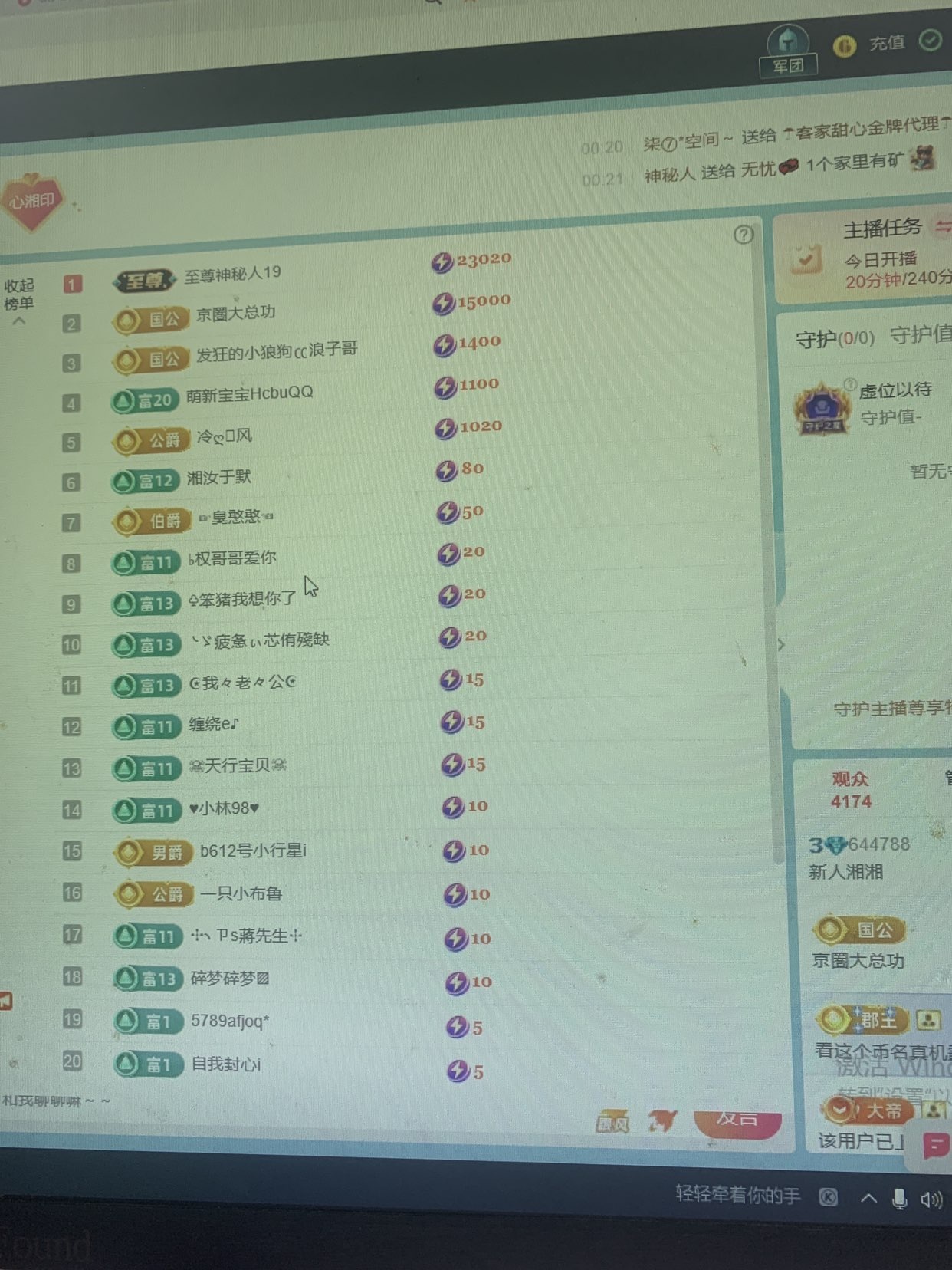 新人湘湘主播圖片