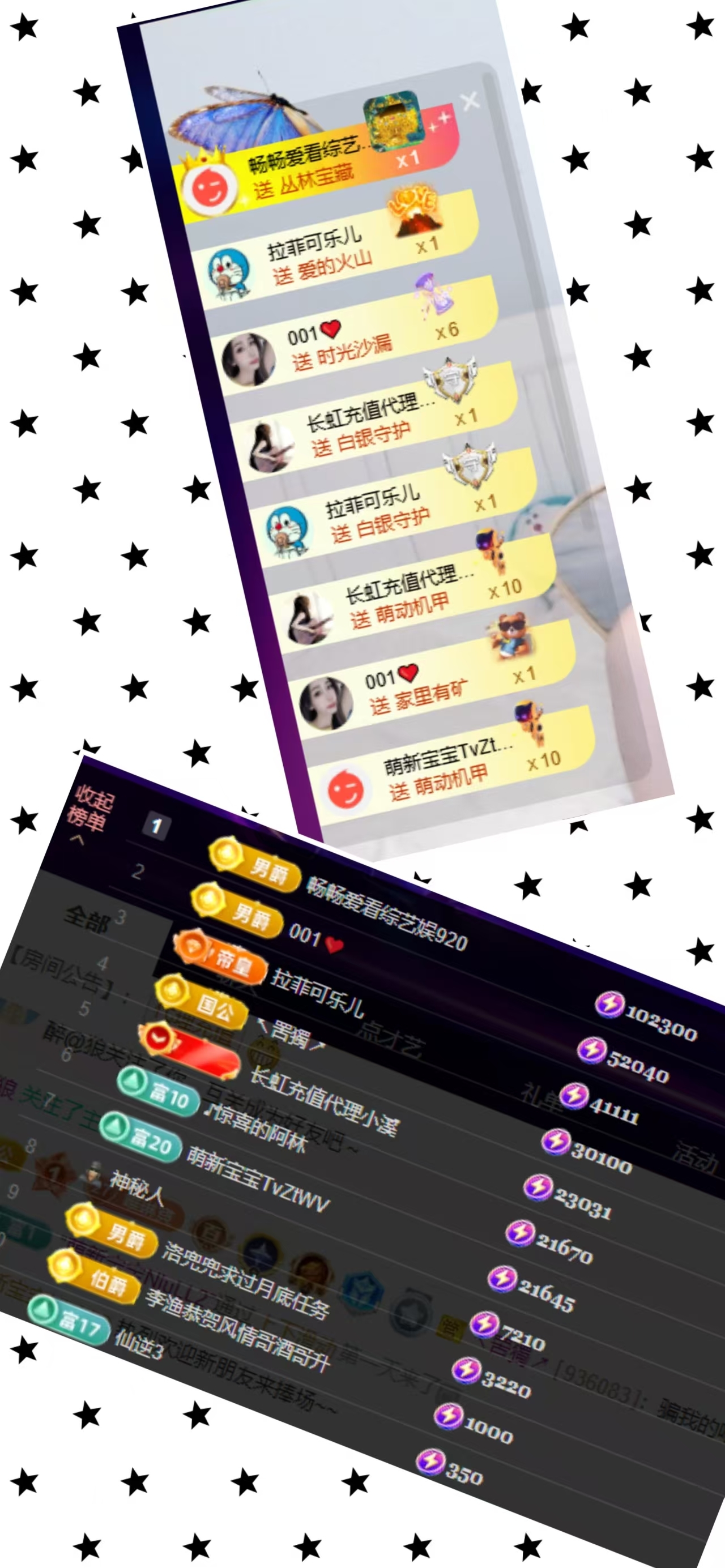 停電休主播圖片