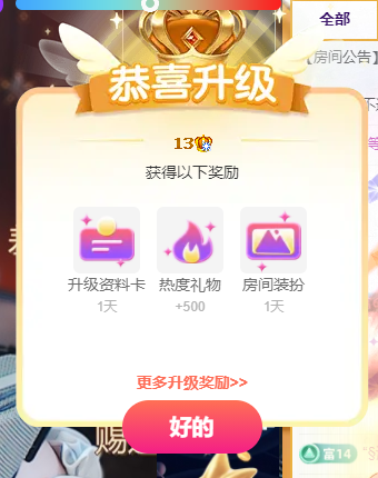 北北??一個唱歌噠主播圖片