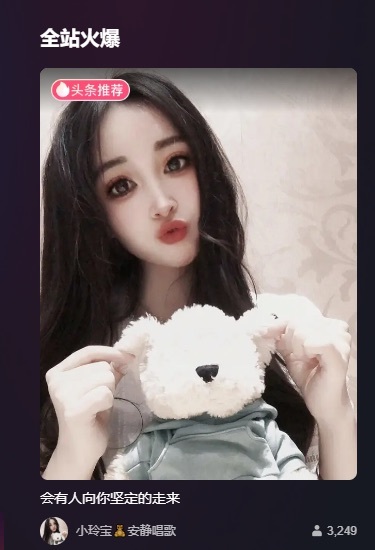 小玲宝🧸安静唱歌的图片