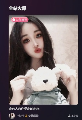 小玲宝🧸安静唱歌主播照片