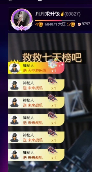 丹丹求升級(jí)??主播圖片