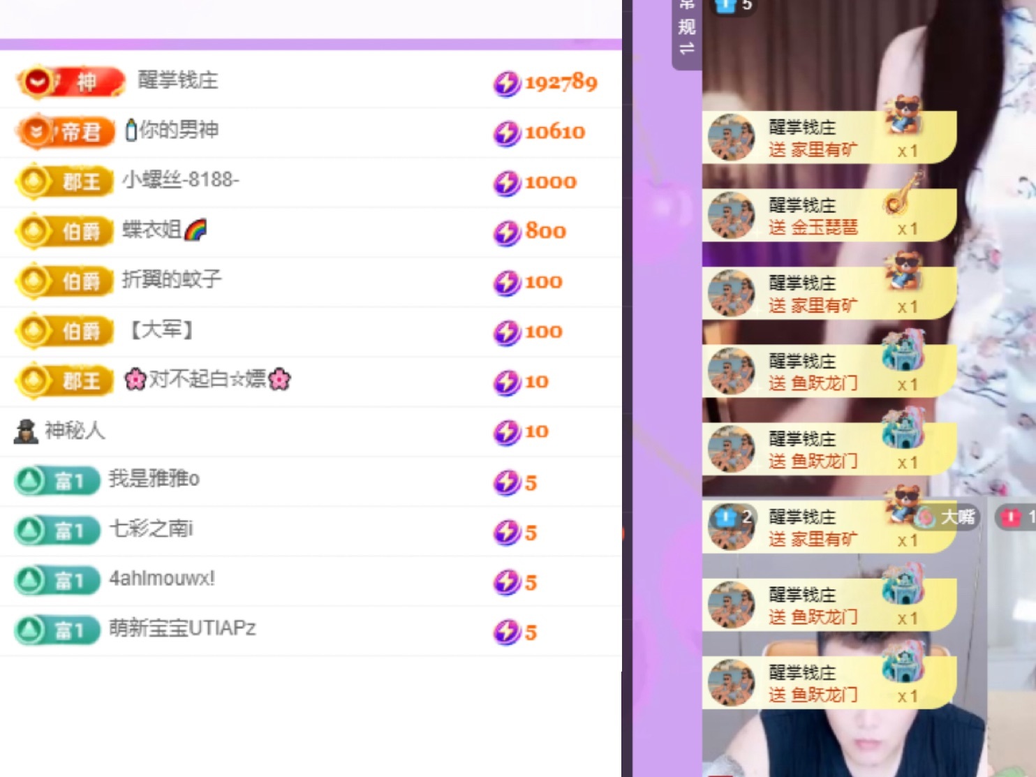 ??愛笑～愛錢錢主播圖片