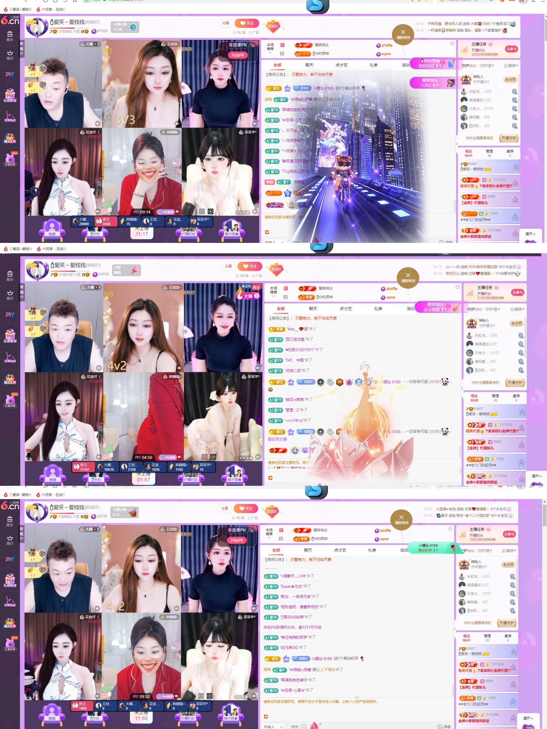 ??愛笑～愛錢錢主播圖片