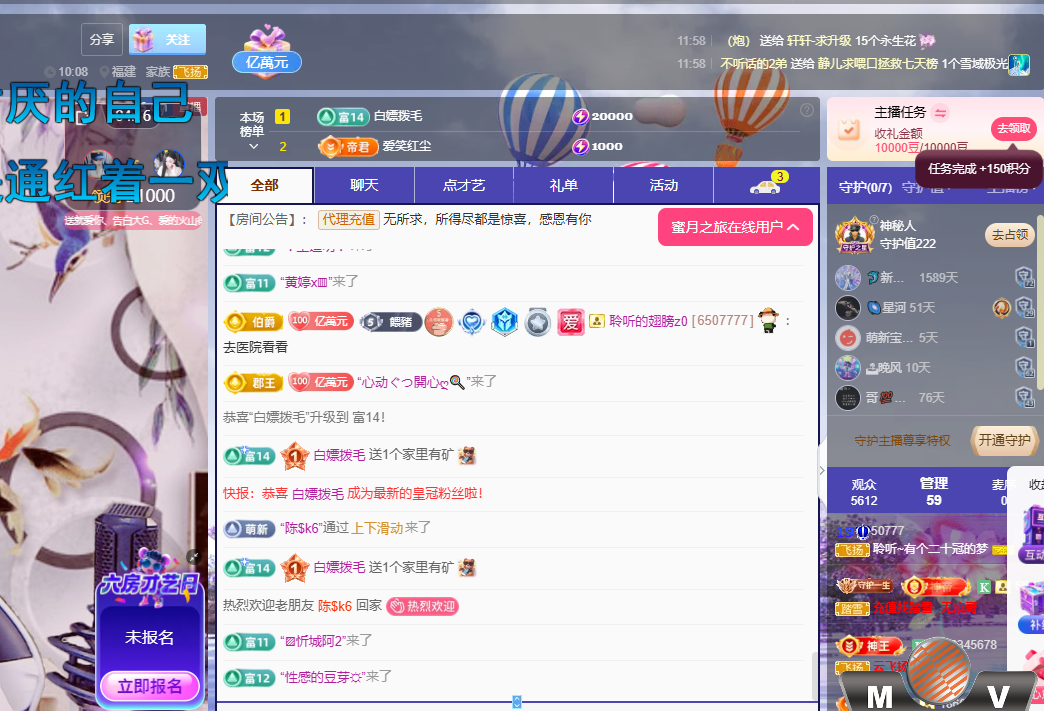 聆听~有个二十冠的梦主播图片