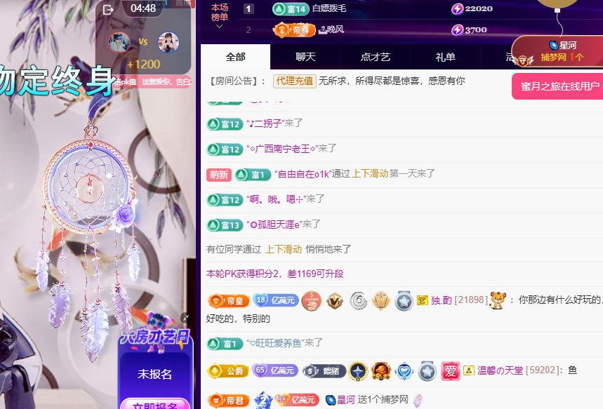 聆听~有个二十冠的梦主播图片