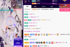聆恭贺巅峰哥荣升帝皇主播照片