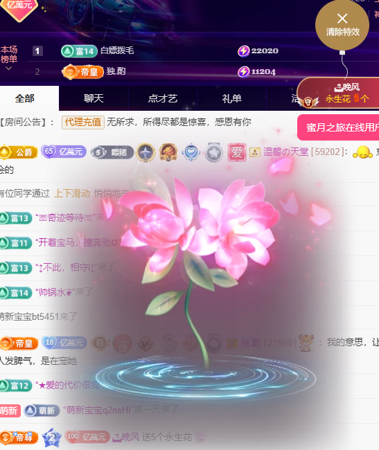 聆听~有个二十冠的梦主播图片