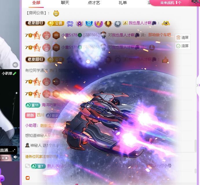 小童5178??主播圖片
