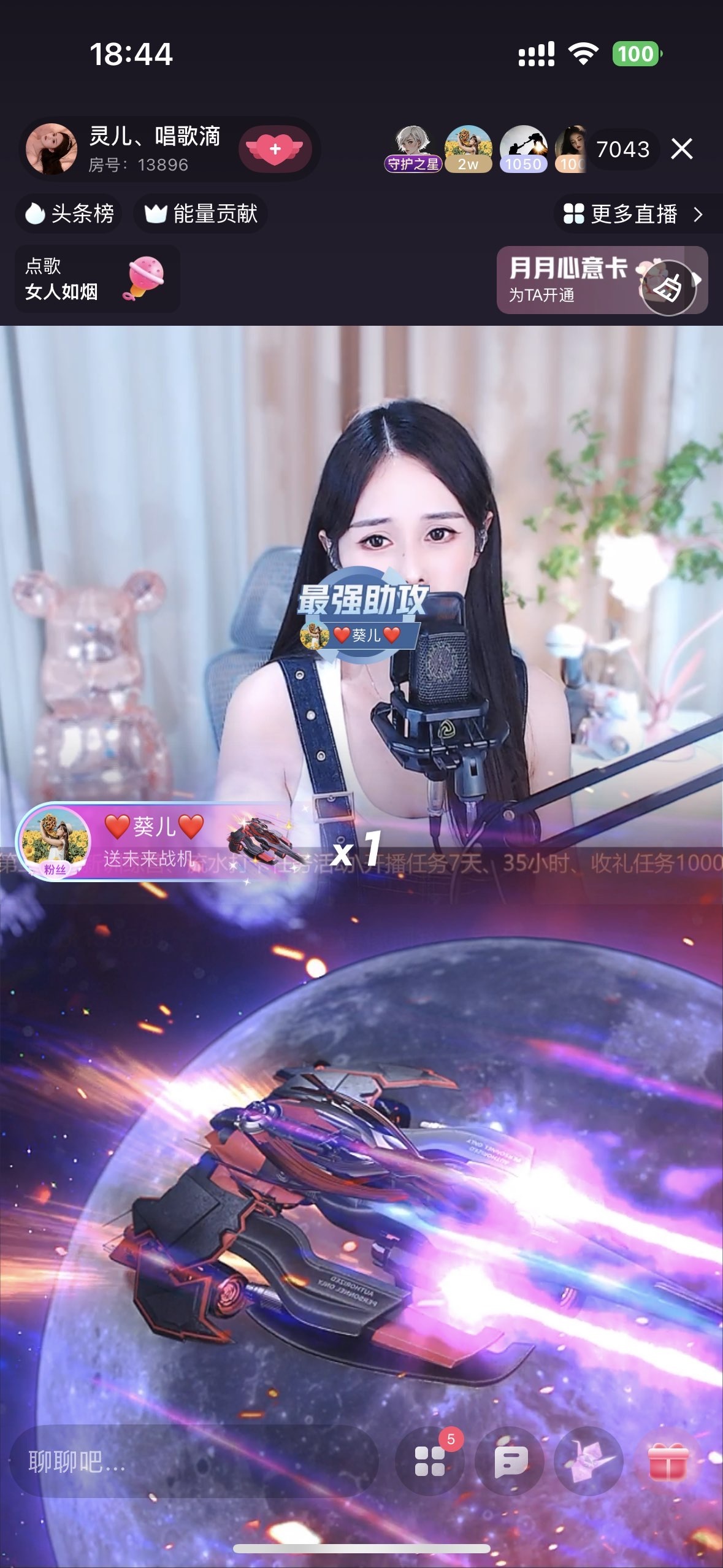 靈兒、唱歌滴的主播照片