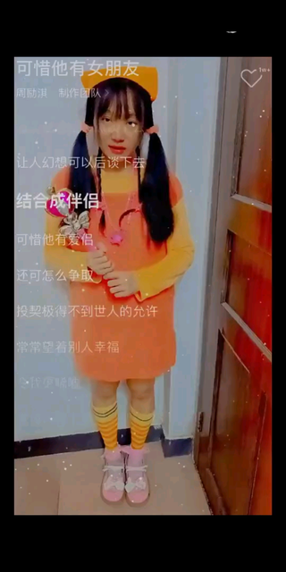 哥哥，你喜欢我吗？