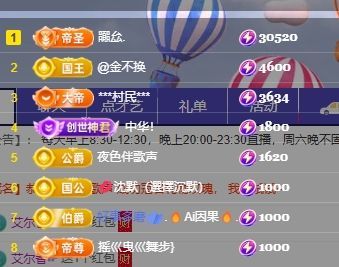 新人暢歌吉他彈唱的主播照片