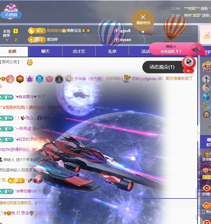 許華峰（努力版）主播圖片