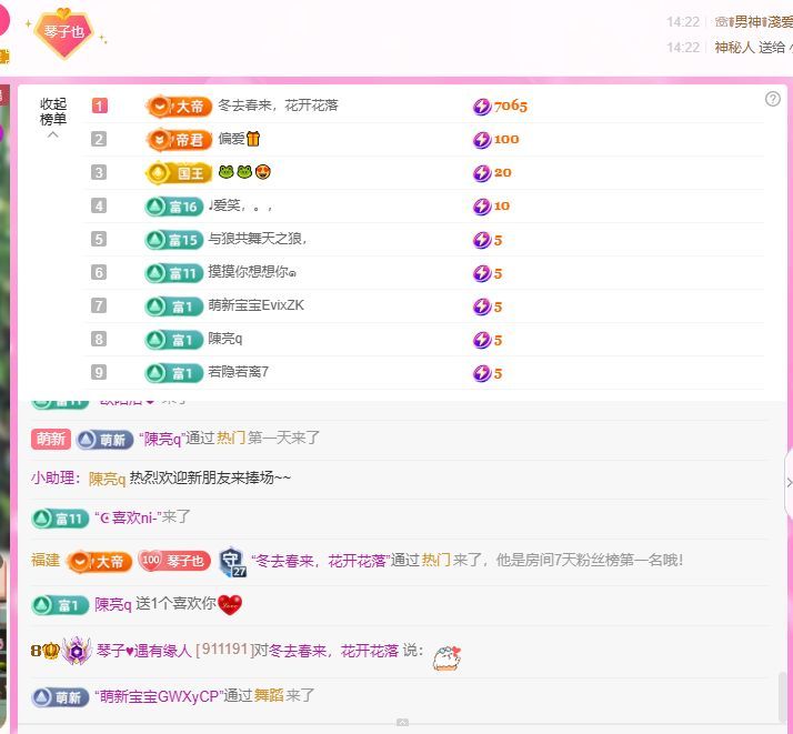琴子退的图片