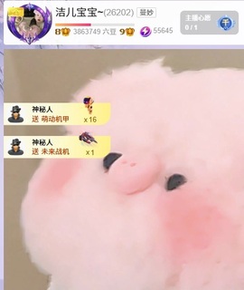 洁儿宝宝💗~主播照片