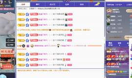 远扬、青青青青青青青主播照片