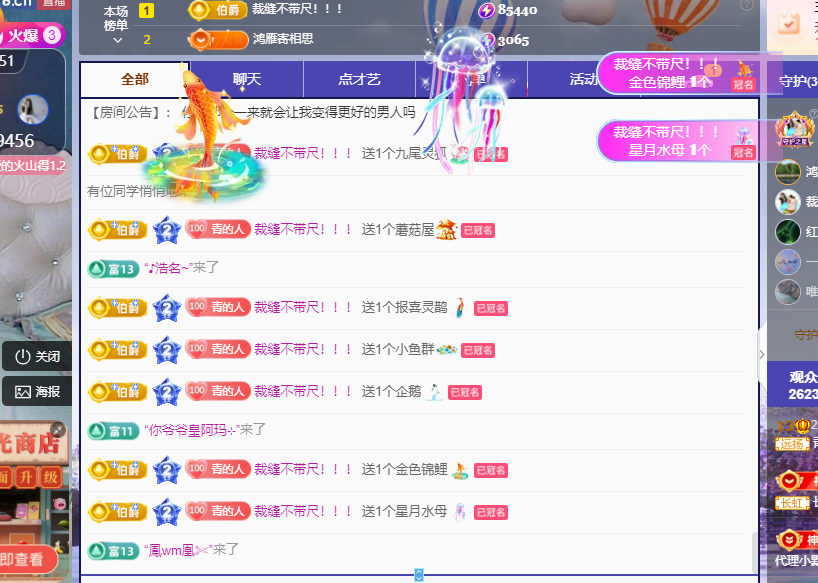 遠揚、青青青青青青青的主播照片