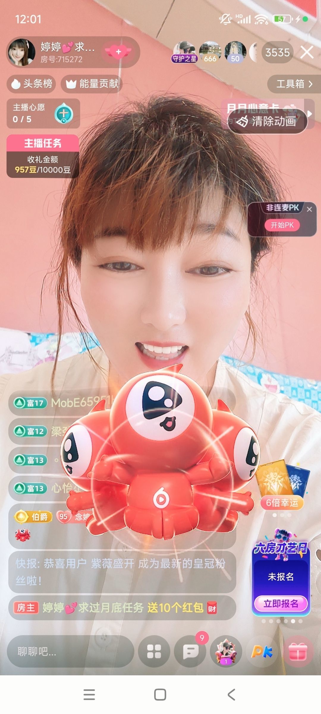 婷婷💕求过月底任务主播图片