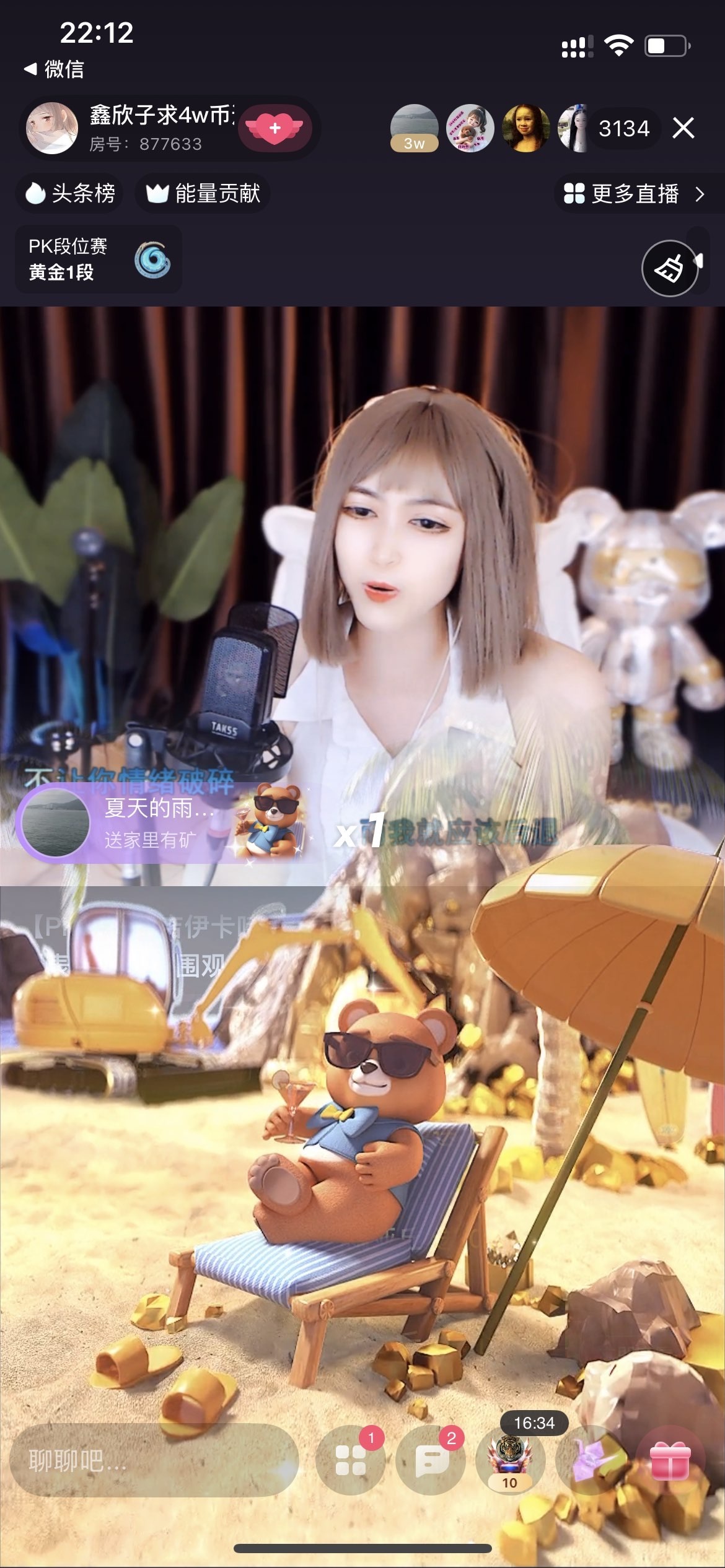 鑫欣子感謝我亞丘哥主播圖片