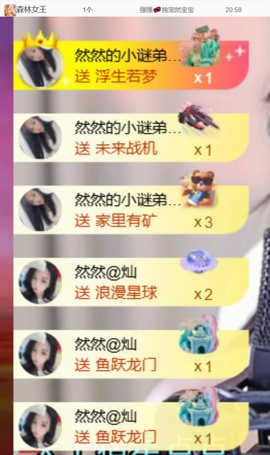 然然然然然然.主播照片