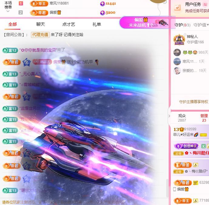 菲儿♥好运来🌈主播图片
