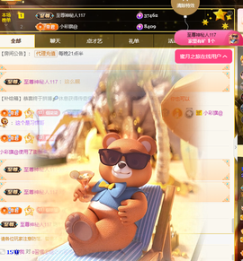 🎶柒歌主播照片