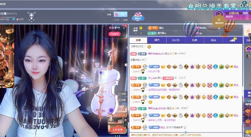 婉婷新主播的主播照片