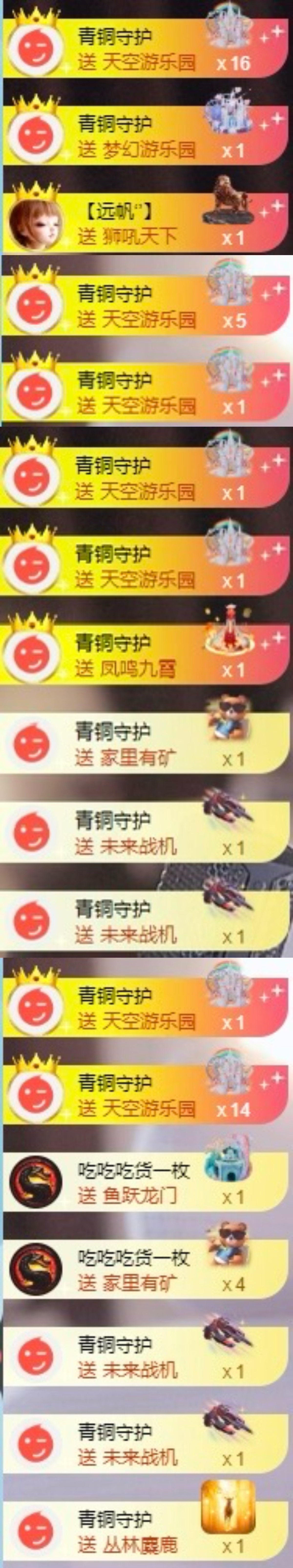 嘉賀青銅哥帝皇天尊主播圖片
