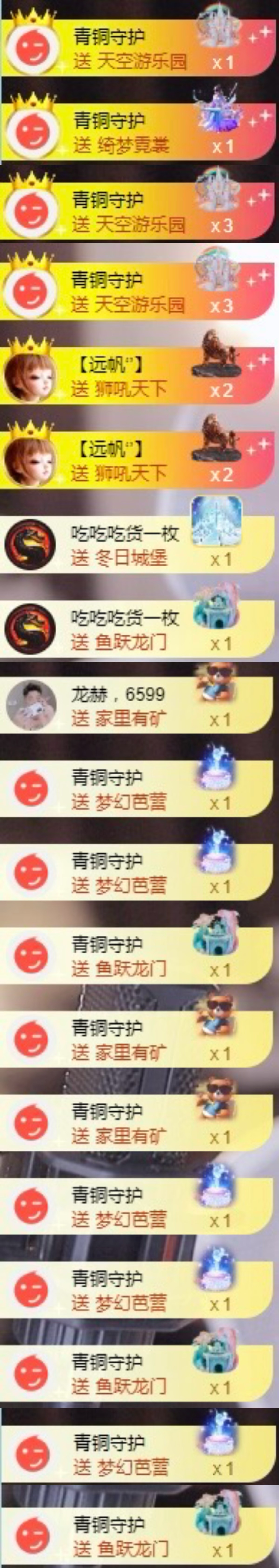 嘉賀青銅哥帝皇天尊主播圖片