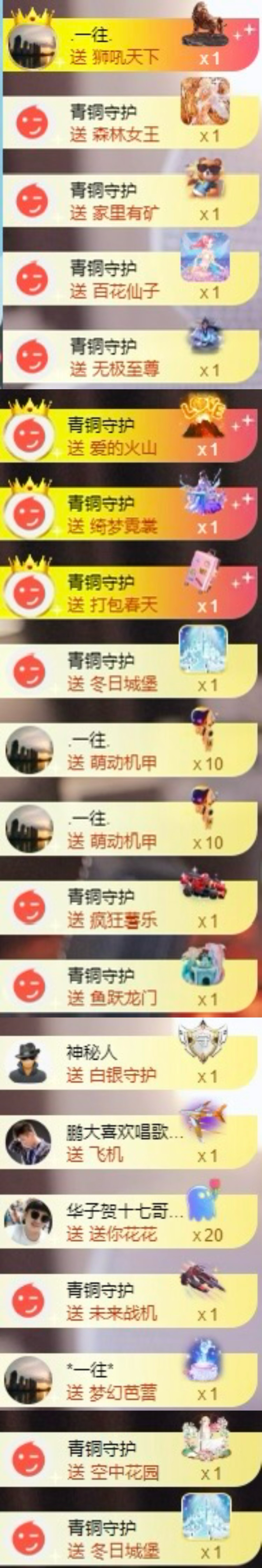 嘉賀青銅哥帝皇天尊主播圖片
