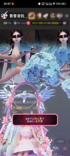 🦋香香加油🦋主播照片