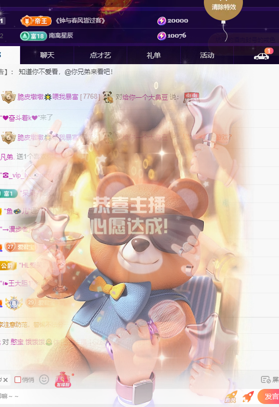 脆皮墩墩??喂我暴富主播圖片