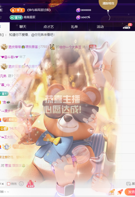 墩墩🌟喂我暴富主播照片