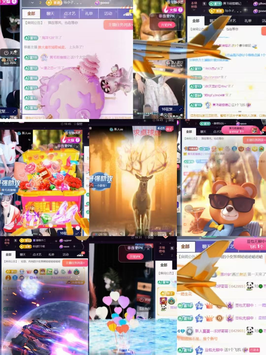 惡魔蔓蔓??求升冠的主播照片