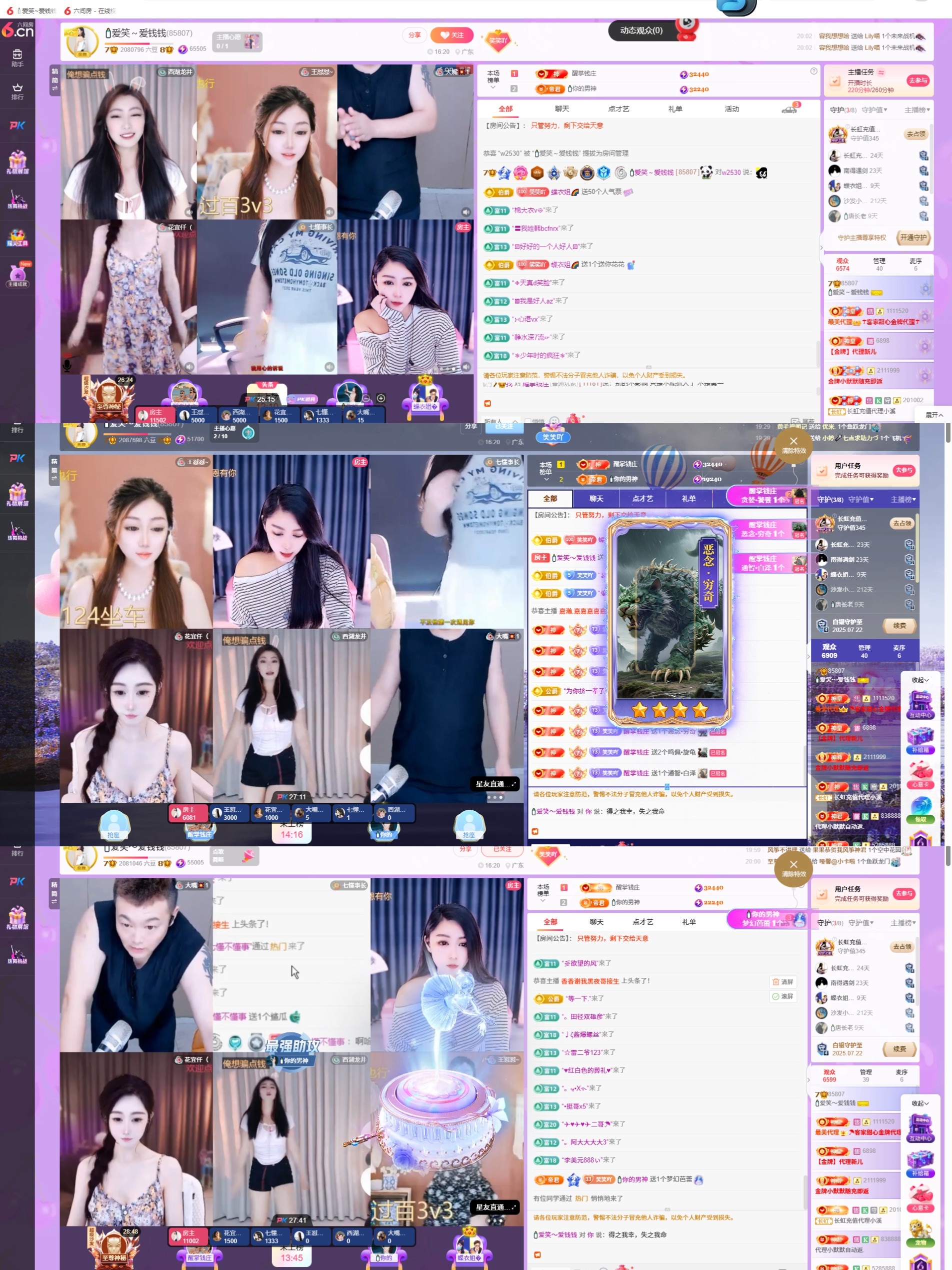 ??愛笑～愛錢錢主播圖片