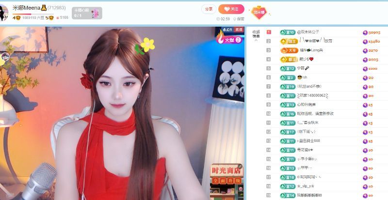 米娜Meena??的主播照片