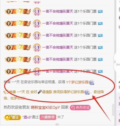 安好??唱情歌主播圖片