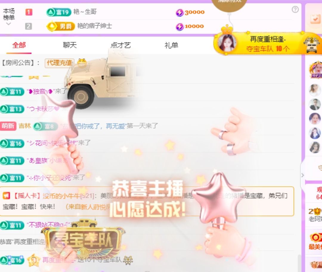 不舒服占休的主播照片