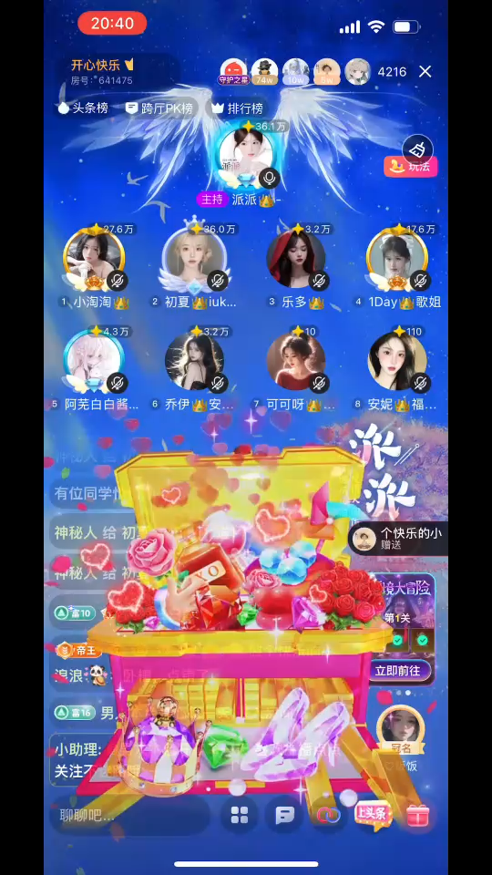 哥哥们的保护费收下了