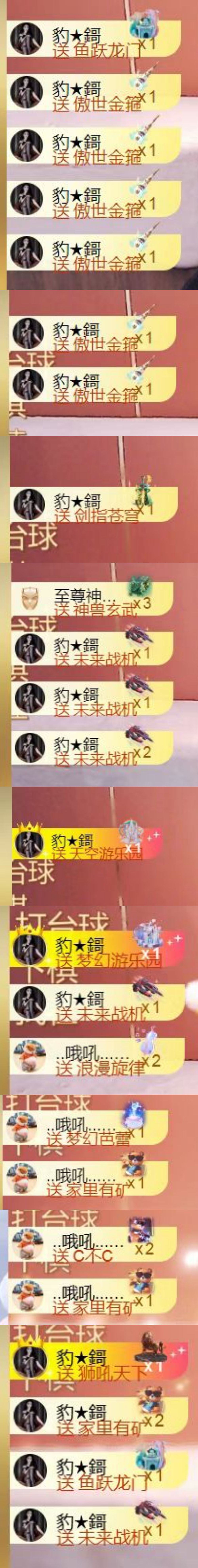 ??天寶??????主播圖片