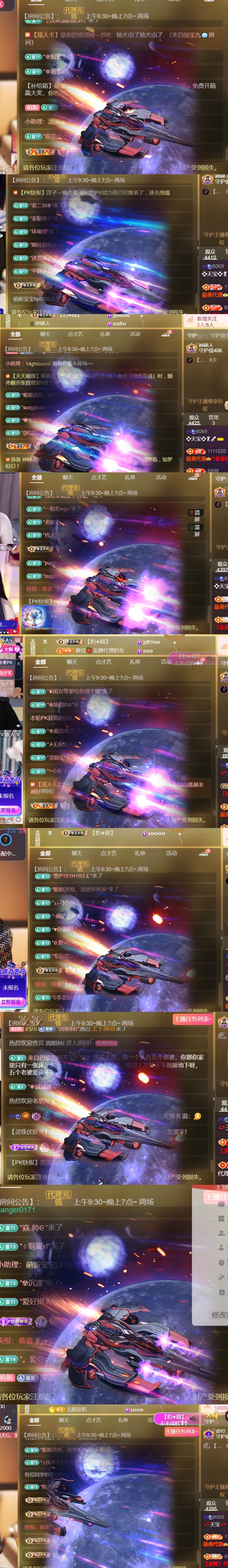 ??天寶??????主播圖片